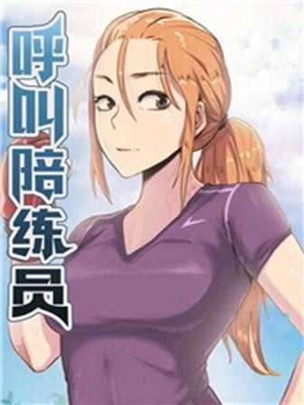 羞羞漫画 免费韩漫精选